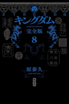 Volume 8