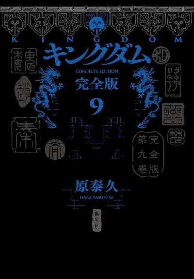 Cover of Volume 9