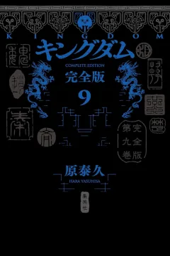 Volume 9