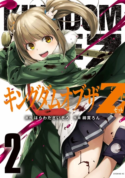 Cover of Vol. 2