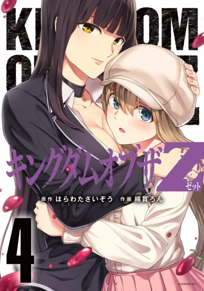 Cover of Vol. 4