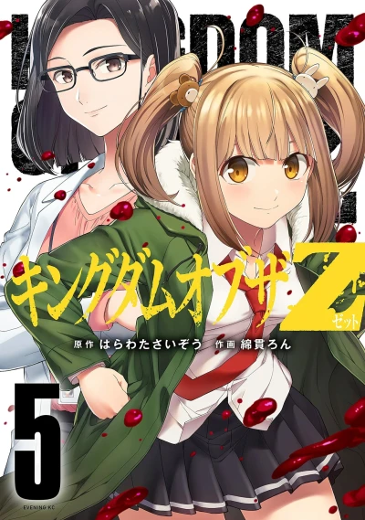 Cover of Vol. 5
