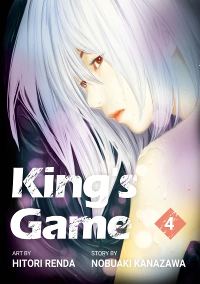 Cover of Vol. 4