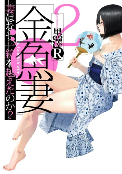 Cover of Vol. 2