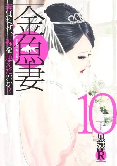 Cover of Vol. 10