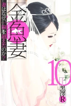 Vol. 10