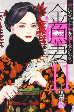 Vol. 11