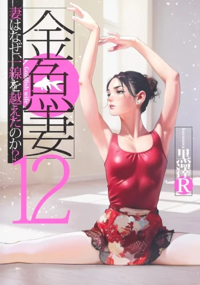 Cover of Vol. 12