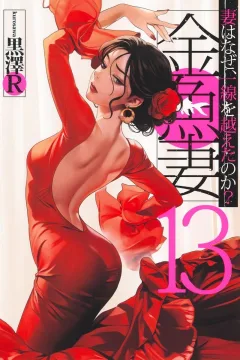 Vol. 13