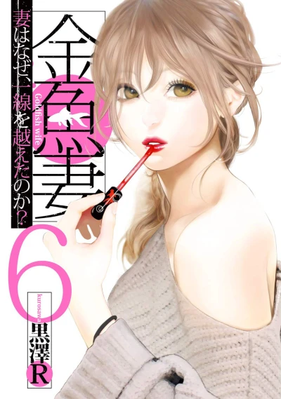 Cover of Vol. 6