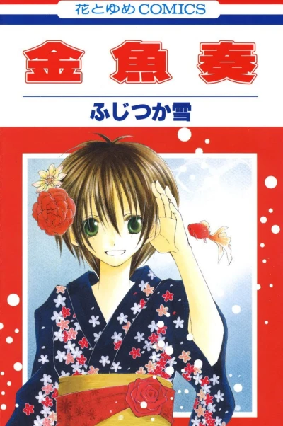 Cover of Volume 1