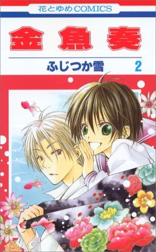 Cover of Volume 2