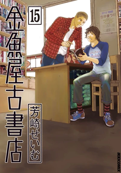 Cover of Volume 15