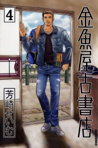 Volume 4