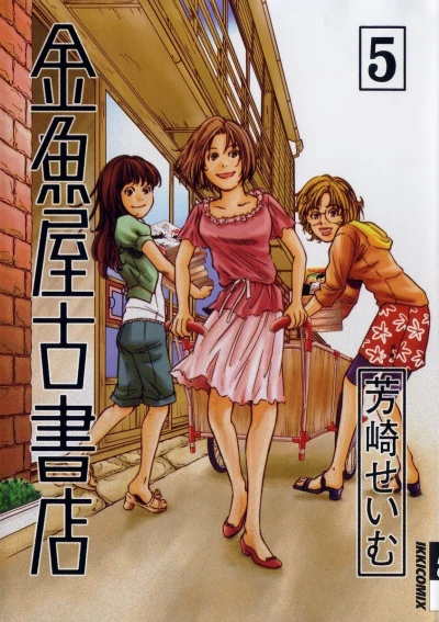 Cover of Volume 5