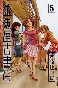Volume 5