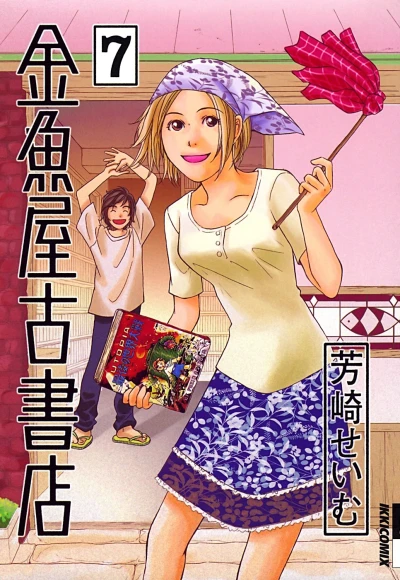 Cover of Volume 7