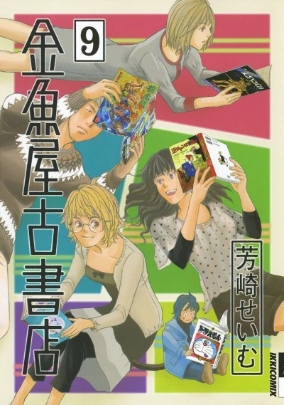 Cover of Volume 9
