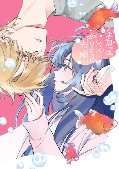 Cover of Vol. 2