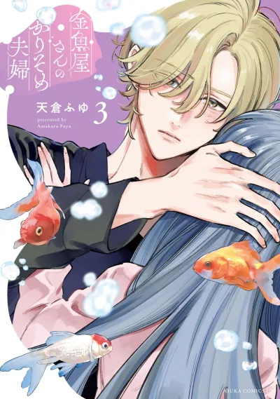 Cover of Vol. 3