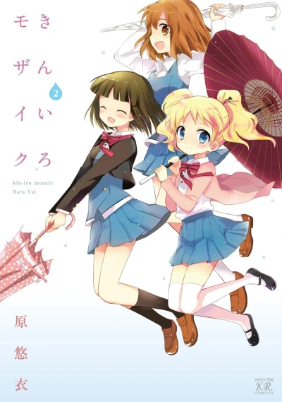 Cover of Vol. 2