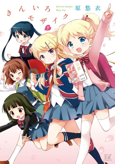 Cover of Vol. 7