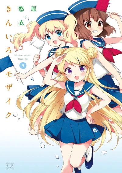 Cover of Vol. 9