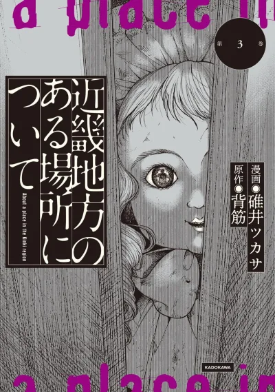 Cover of Volume 3