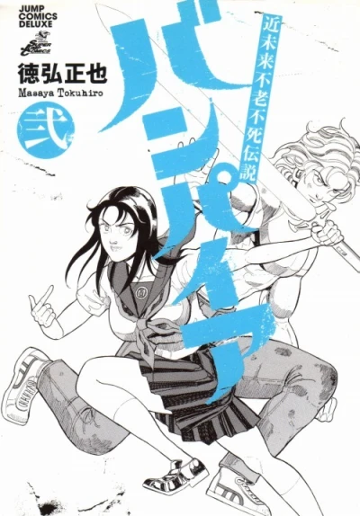 Cover of Vol. 2
