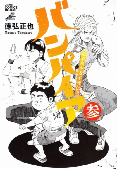 Cover of Vol. 3