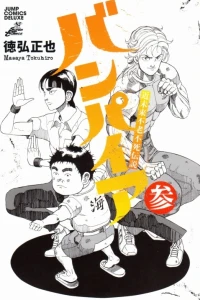 Vol. 3