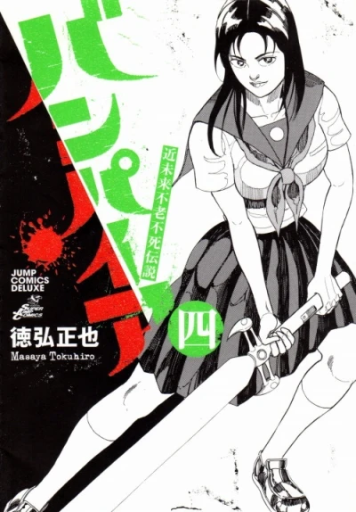 Cover of Vol. 4