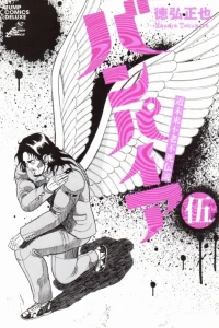 Vol. 5