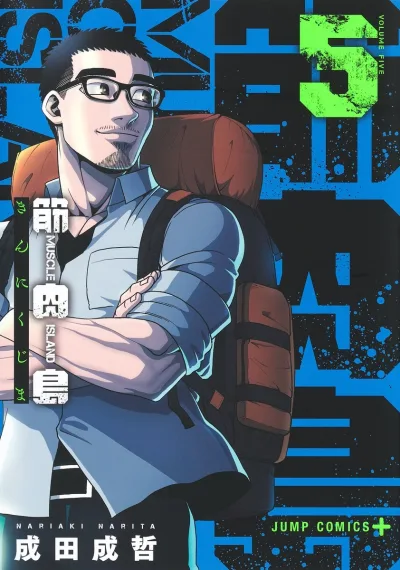Cover of Volume Five