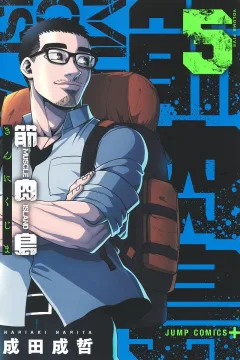 Volume Five