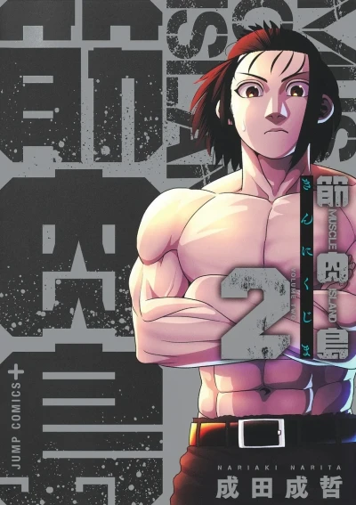 Cover of Volume Two
