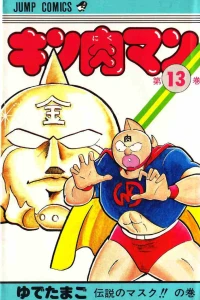 Densetsu no Mask!! no Maki