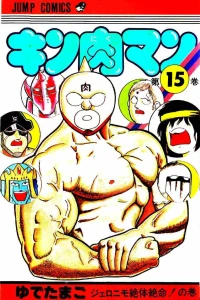 Geronimo Zettai Zetsumei! no Maki