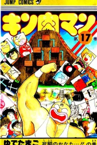 Shitō no Kanata…!! no Maki