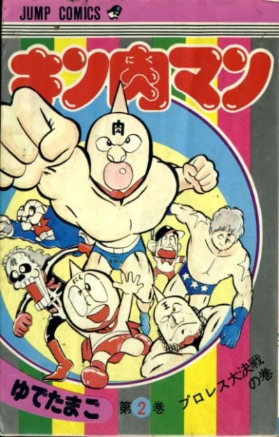 Cover of Pro-Wres Daikessen no Maki