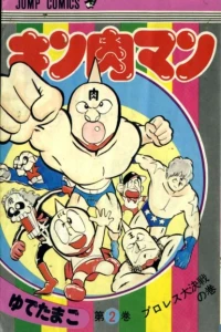 Pro-Wres Daikessen no Maki