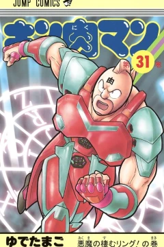 Akuma no Sumu Ring! no Maki