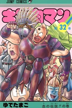 Chi no Densetsu!! no Maki
