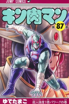 Chōjin Kyōdo 1-Oku Power!! no Maki