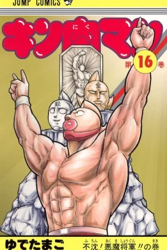 Fuchin! Akuma Shōgun!! no Maki