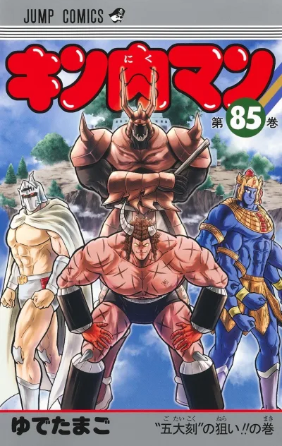 Cover of "Gotaikoku" no Nerai!! no Maki