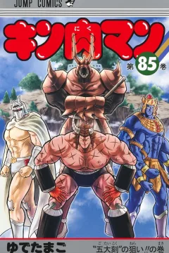 "Gotaikoku" no Nerai!! no Maki