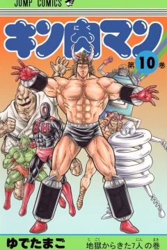 Jigoku Kara Kita Shichinin no Maki