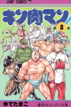 Mashō no Ring!! no Maki