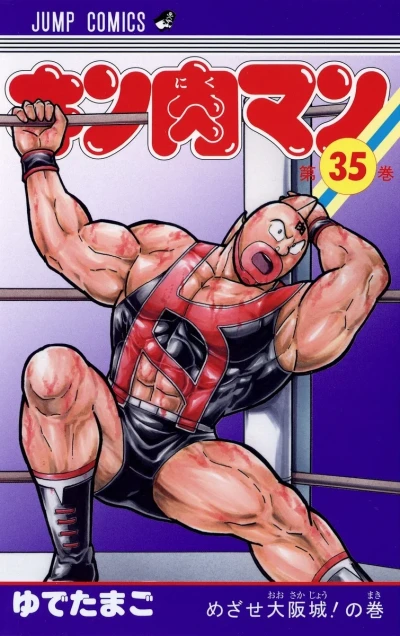 Cover of Mezase Ōsakajō! no Maki